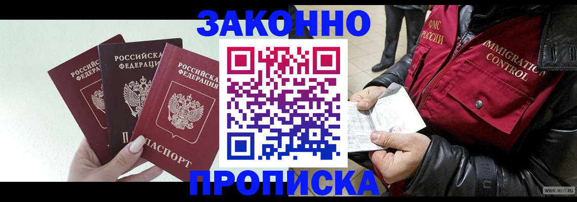 временная регистрация для всех в Мензелинске