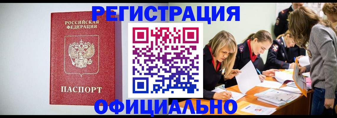 прописка от собственника в Мензелинске