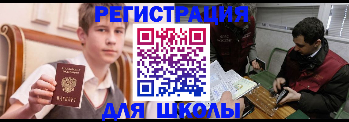 прописка штамп в Мензелинске