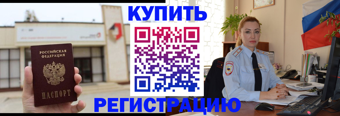 прописка иностранных граждан в Мензелинске