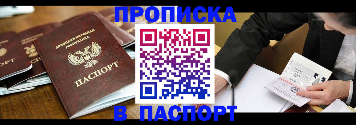 временная регистрация в квартире в Мензелинске