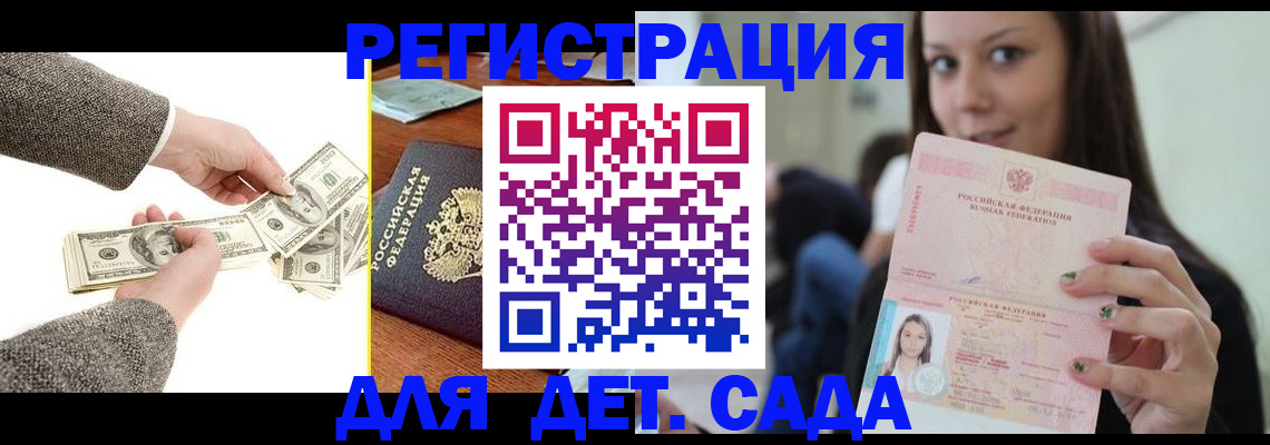 прописка поиск в Мензелинске