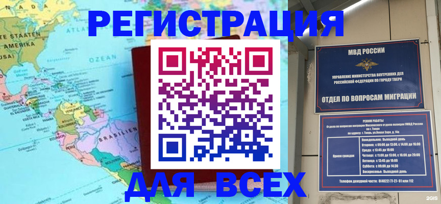 прописка 2025 в Мензелинске