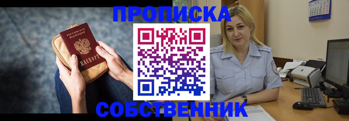 прописка паспорт в Мензелинске